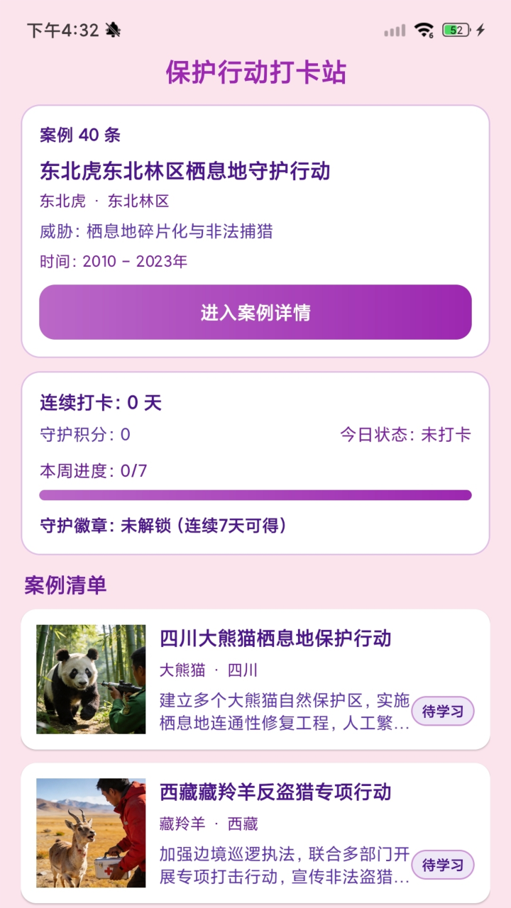 精彩截图-咩咩快跑2026官方新版