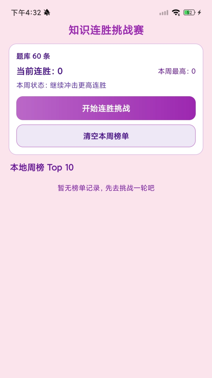 精彩截图-咩咩快跑2026官方新版