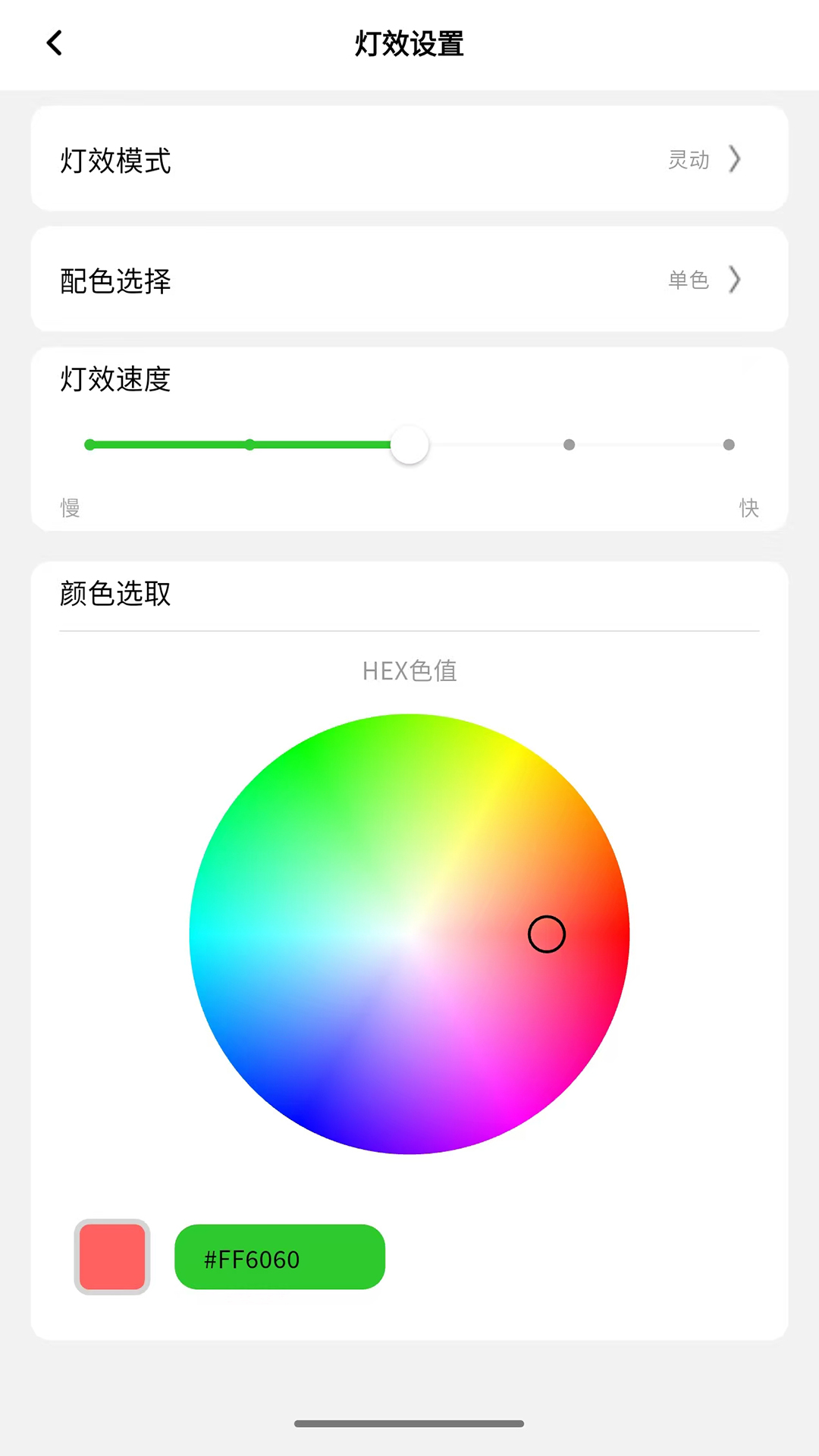精彩截图-派威智联2026官方新版