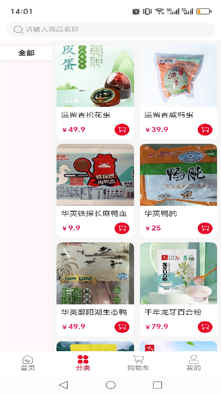 精彩截图-益鹿同行2026官方新版
