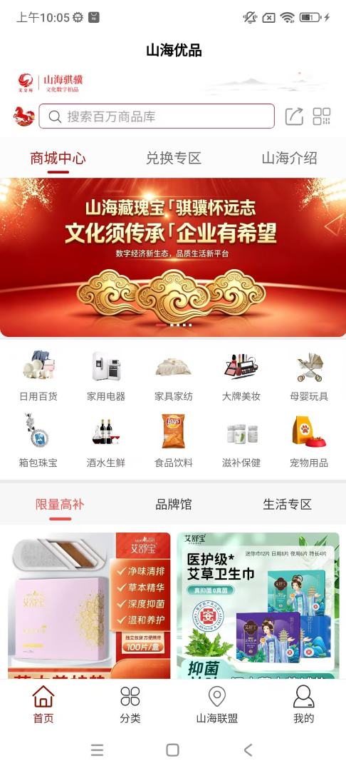 精彩截图-山海优品2026官方新版