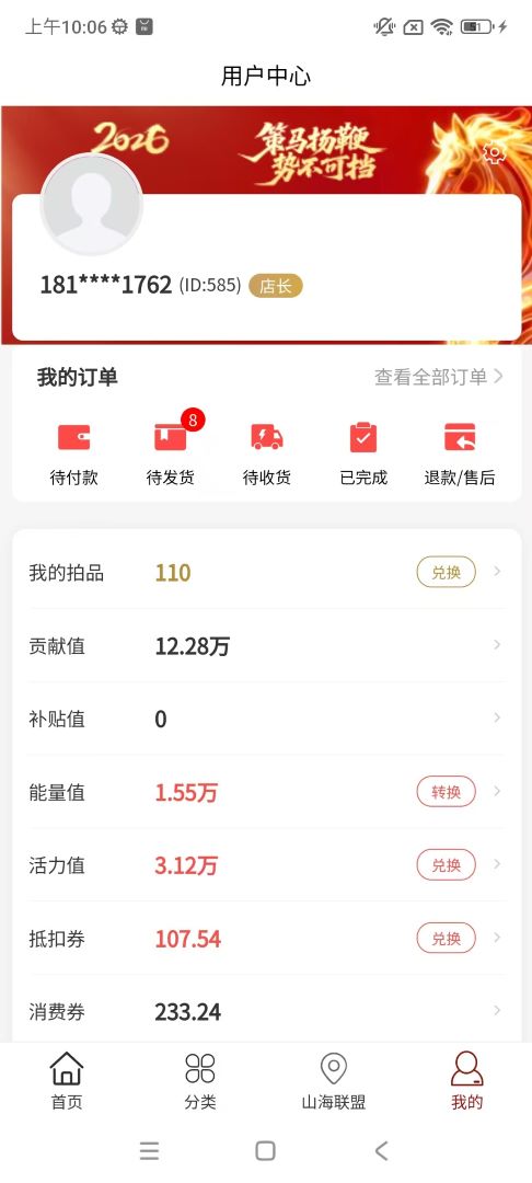 精彩截图-山海优品2026官方新版