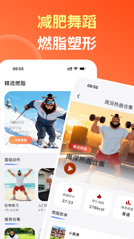 二壮将军 截图 3