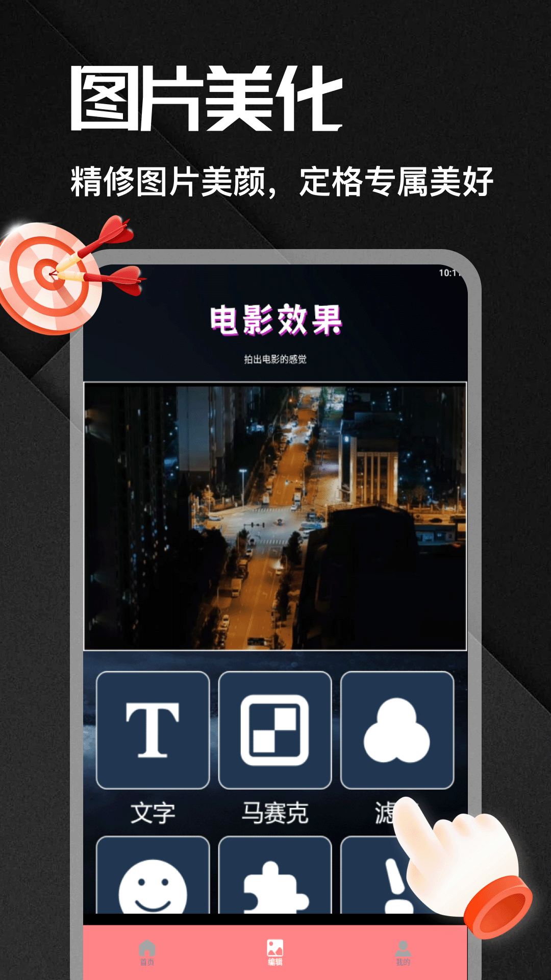 精彩截图-自动连点器+2026官方新版