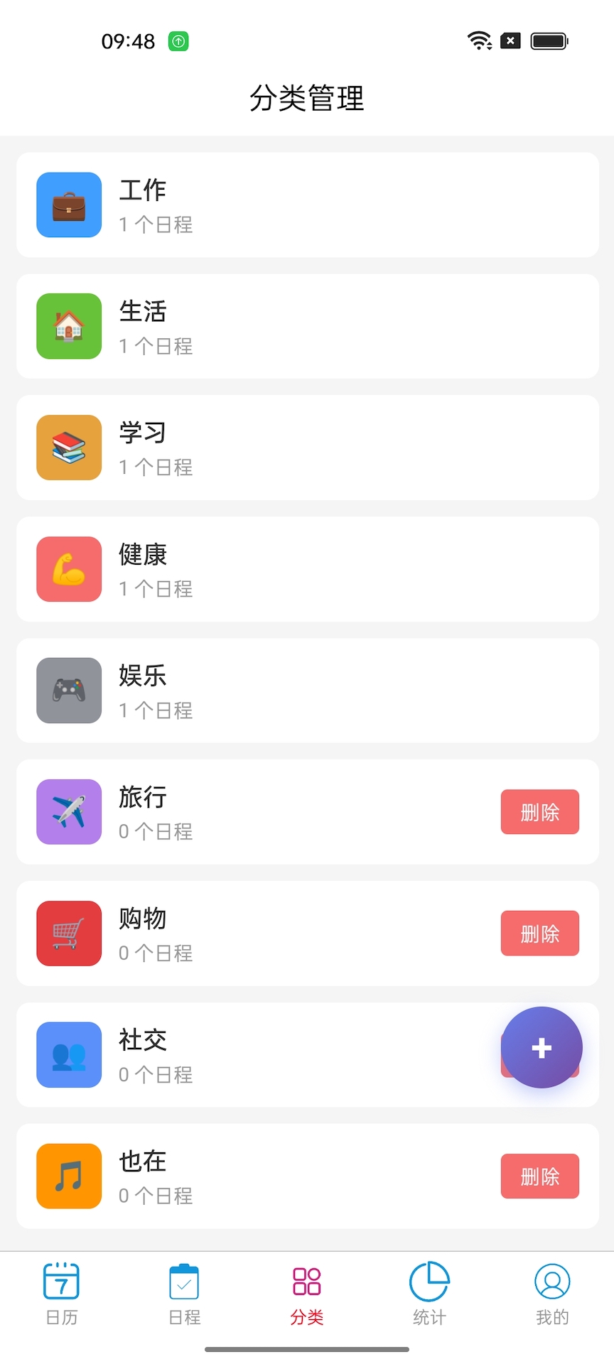 精彩截图-皮乐日程2026官方新版