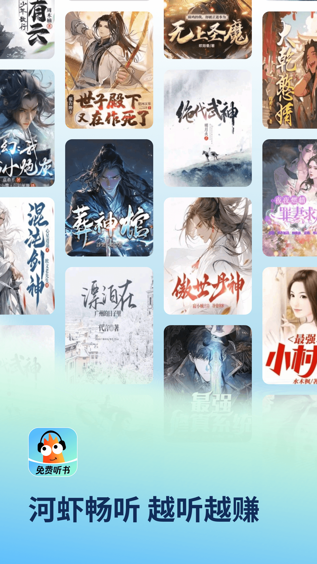 精彩截图-河虾畅听2026官方新版