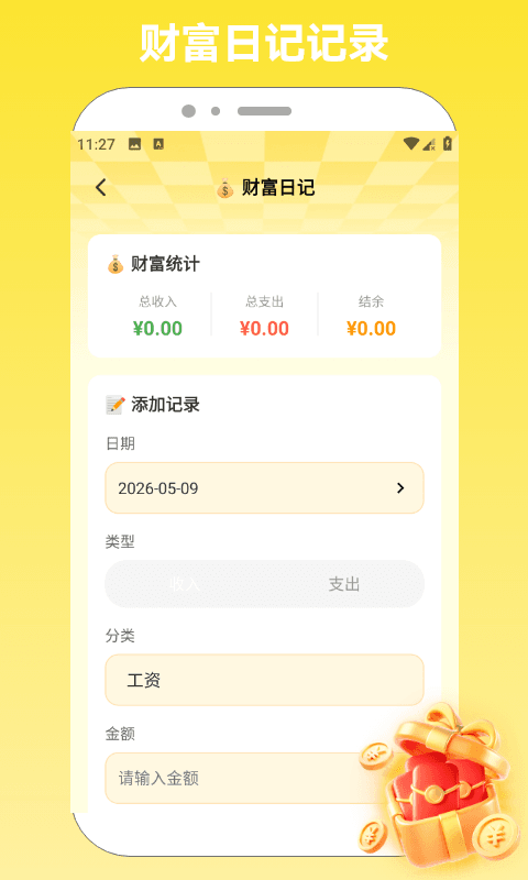 精彩截图-喜从天降2026官方新版