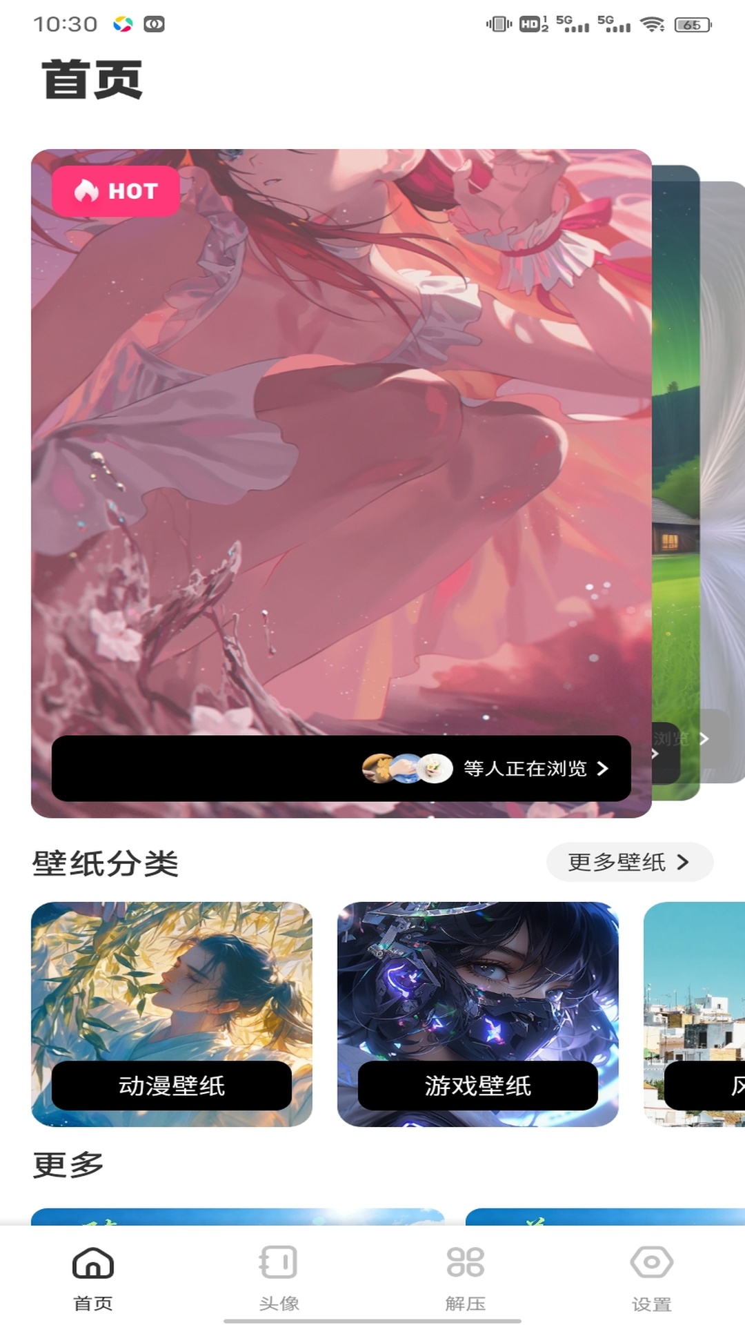 精彩截图-美多2026官方新版