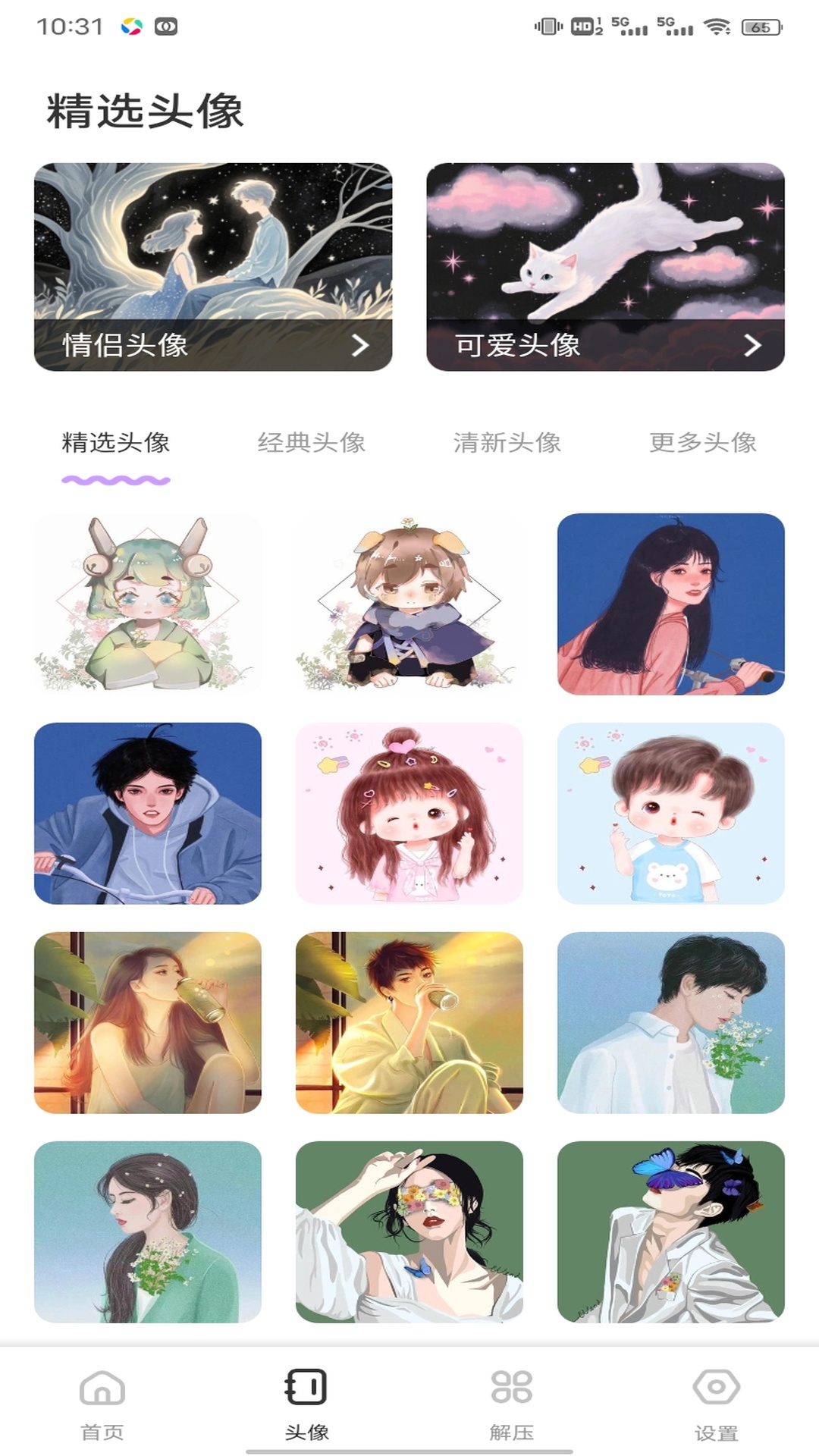 精彩截图-美多2026官方新版