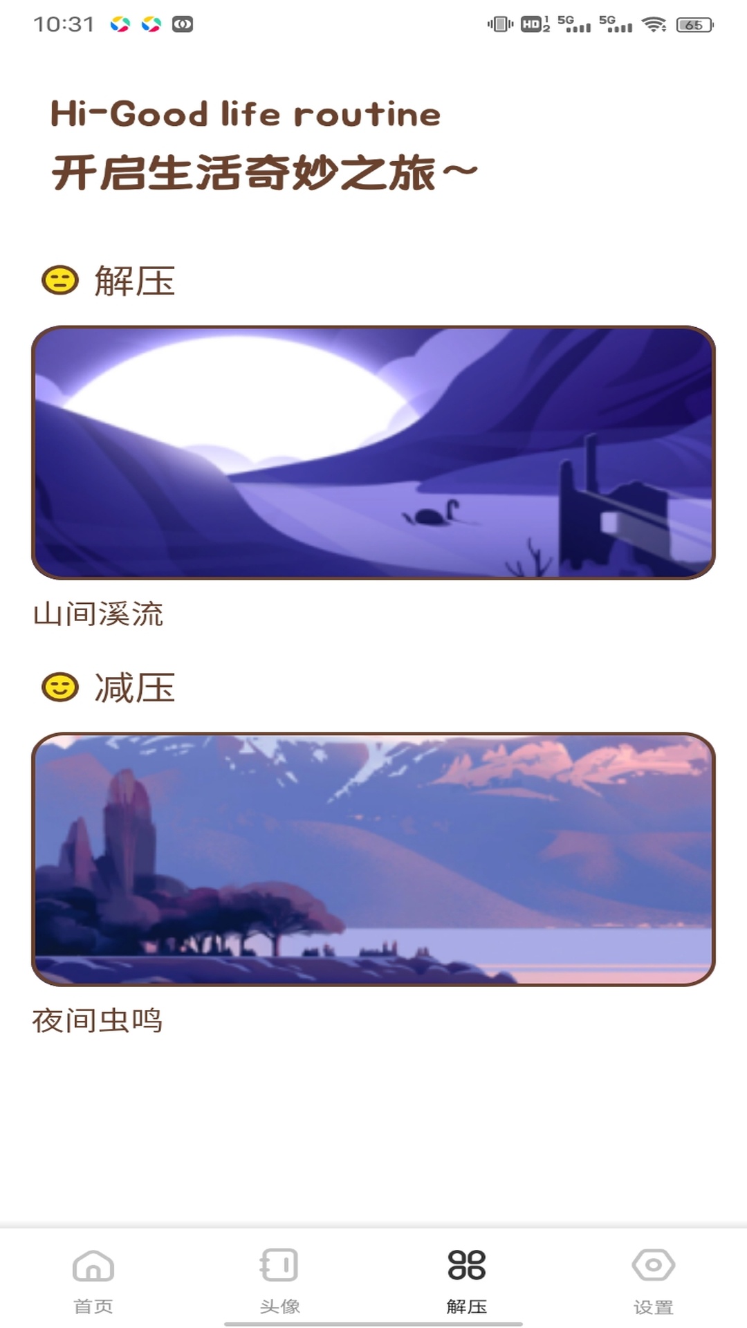 精彩截图-美多2026官方新版