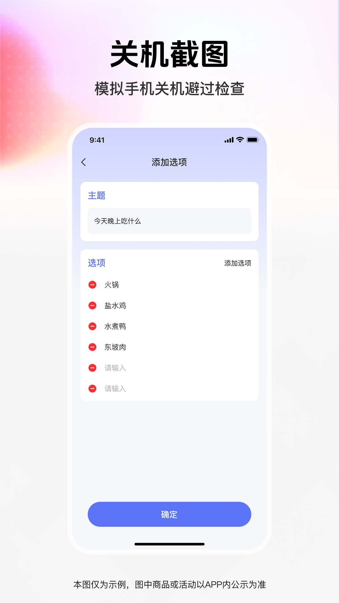 精彩截图-截图模拟管家2026官方新版