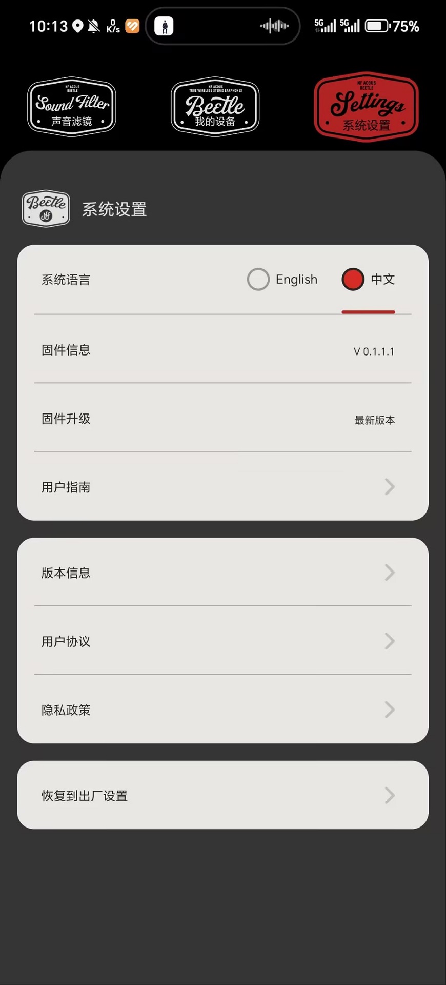 精彩截图-NF ACOUS2026官方新版