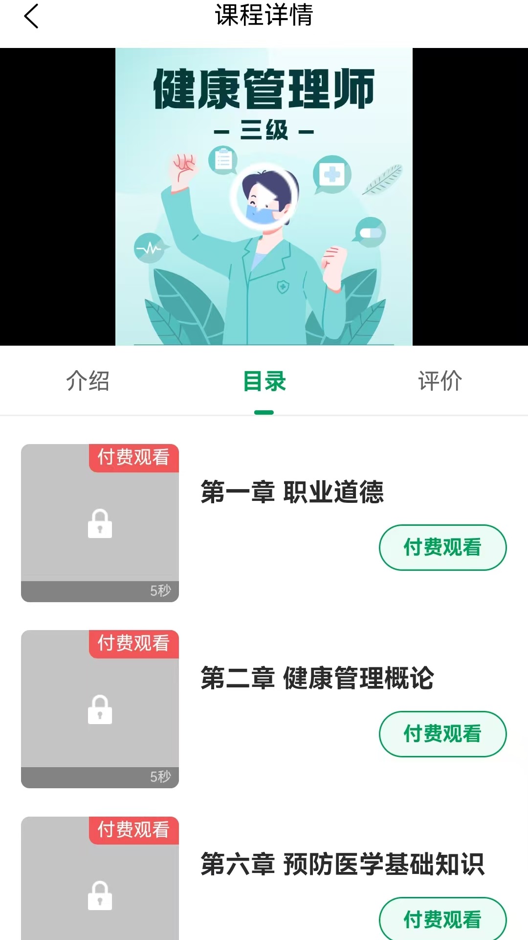 精彩截图-谨寻健康2026官方新版