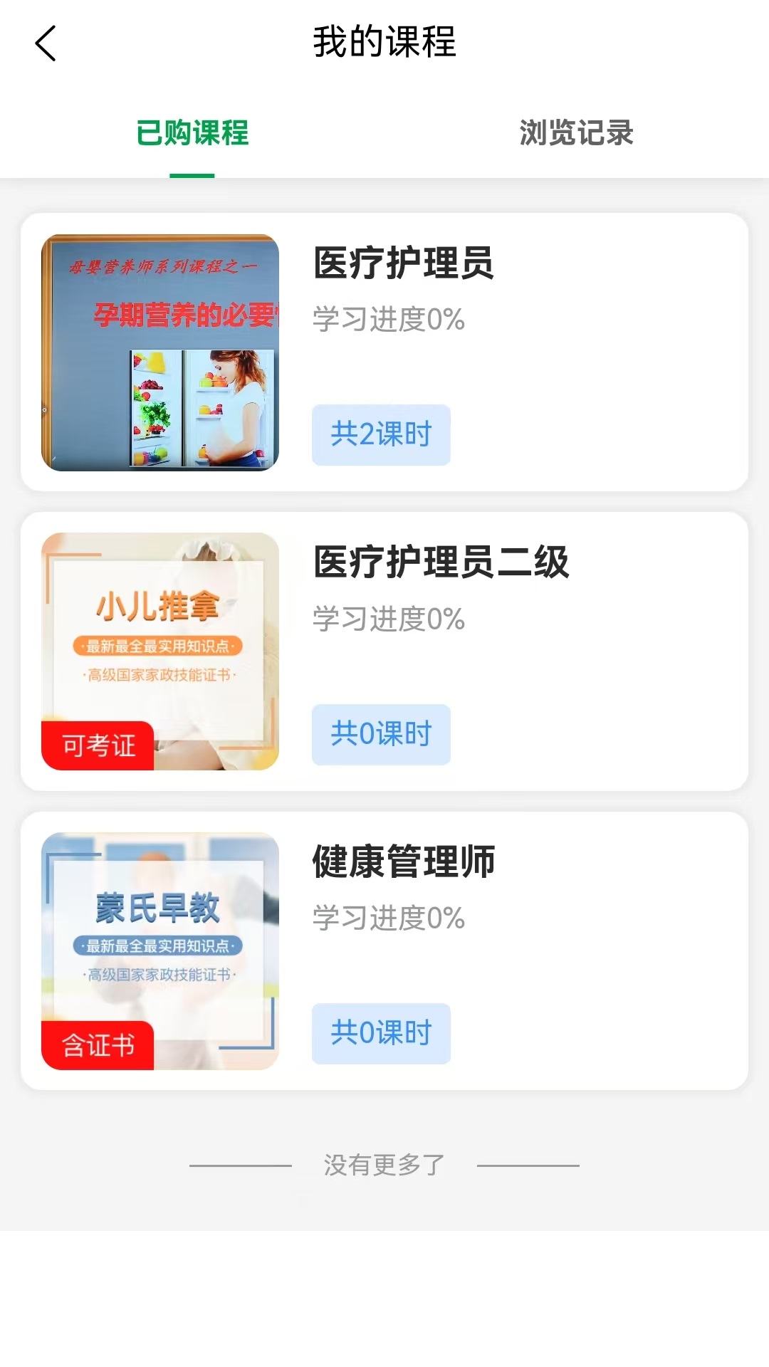 精彩截图-谨寻健康2026官方新版