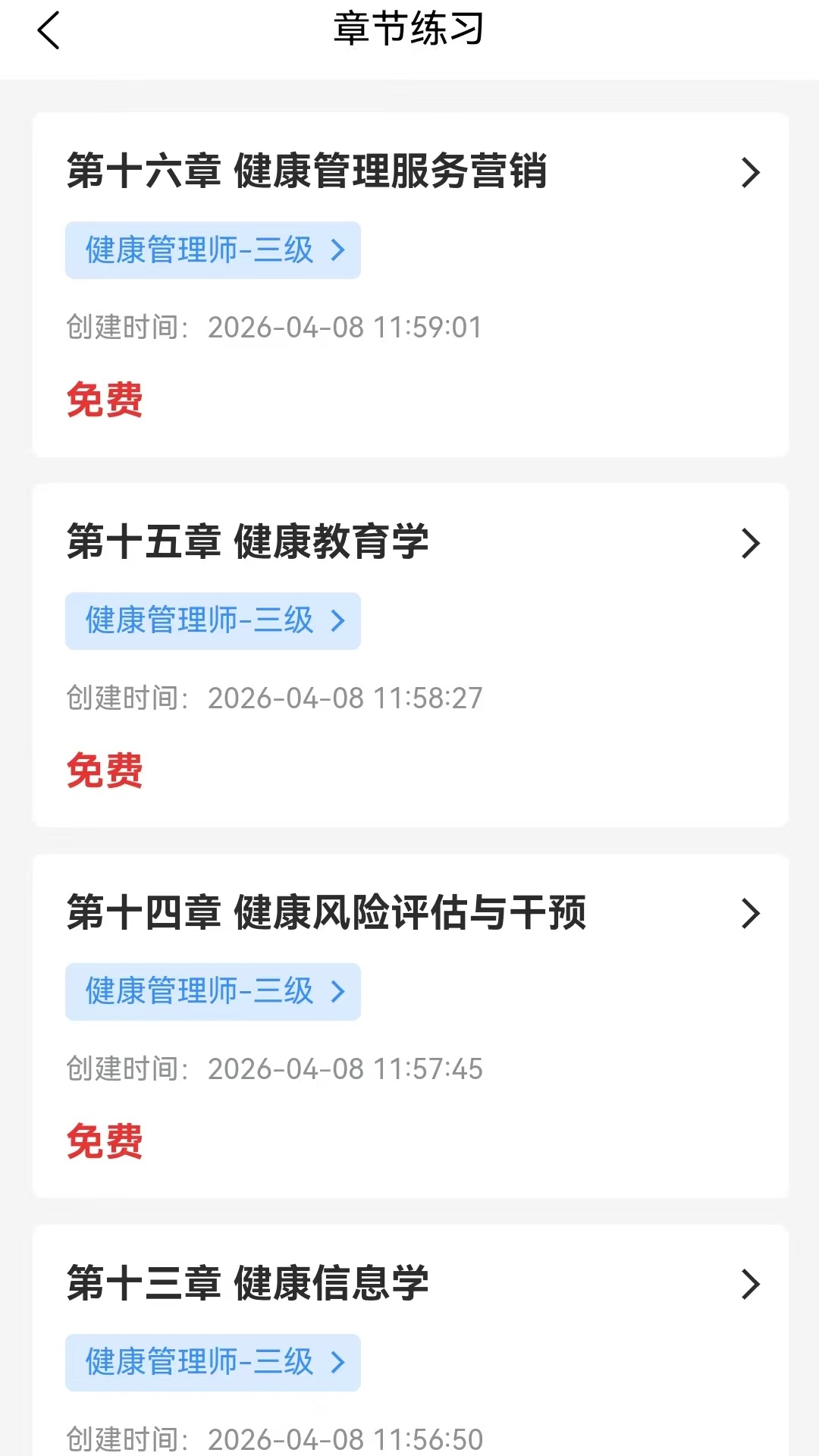 精彩截图-谨寻健康2026官方新版