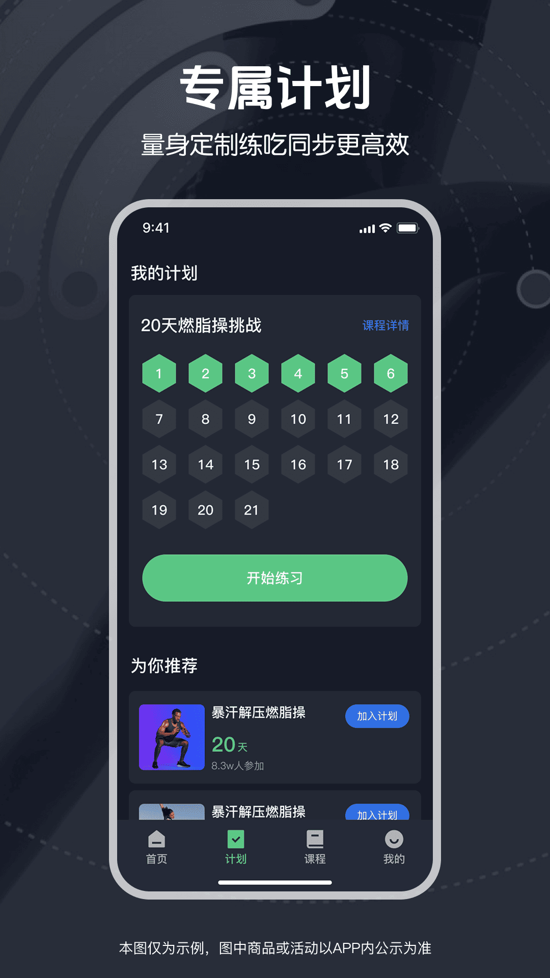 精彩截图-免费暴汗舞蹈2026官方新版