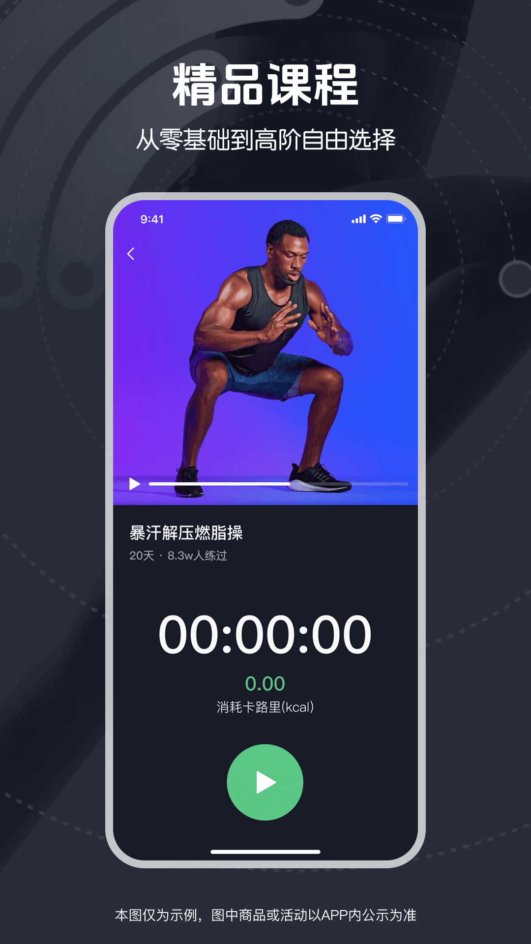 精彩截图-免费暴汗舞蹈2026官方新版