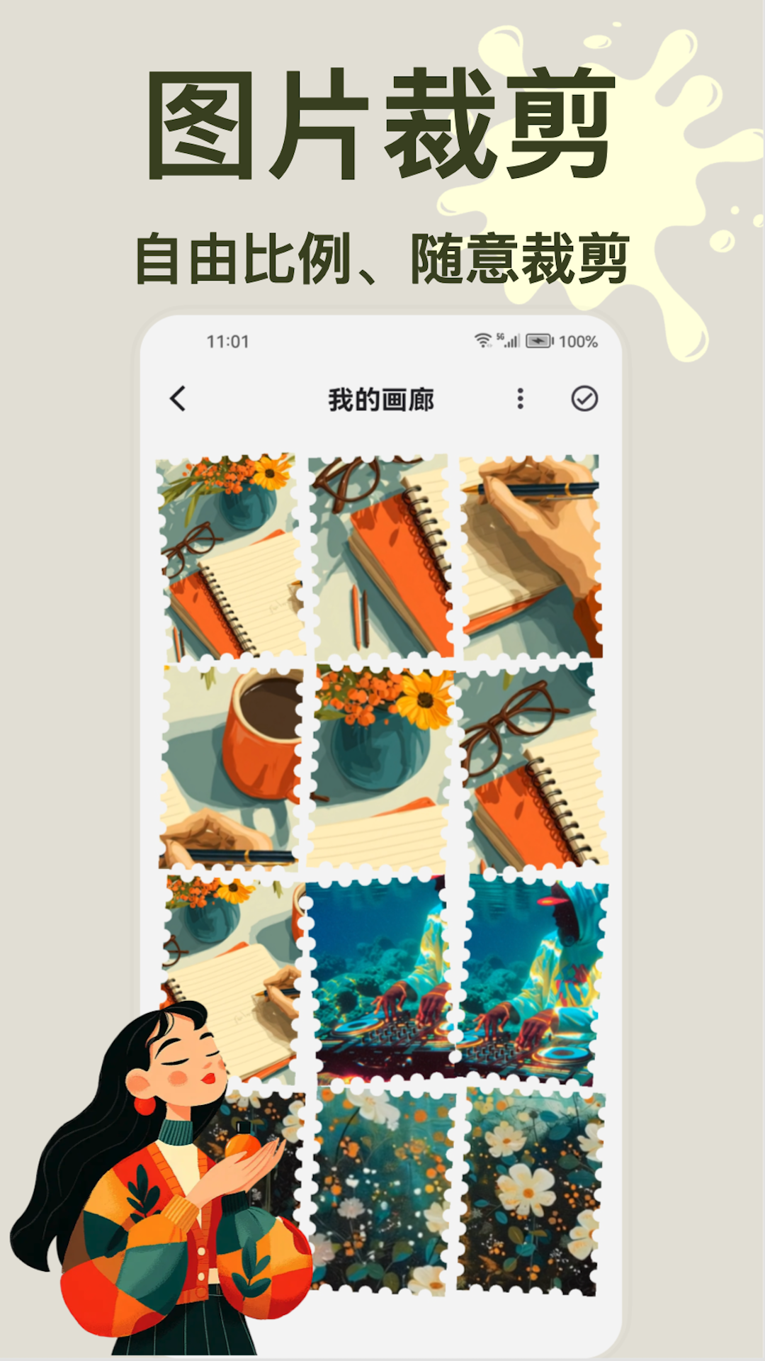 精彩截图-ArtStamp2026官方新版