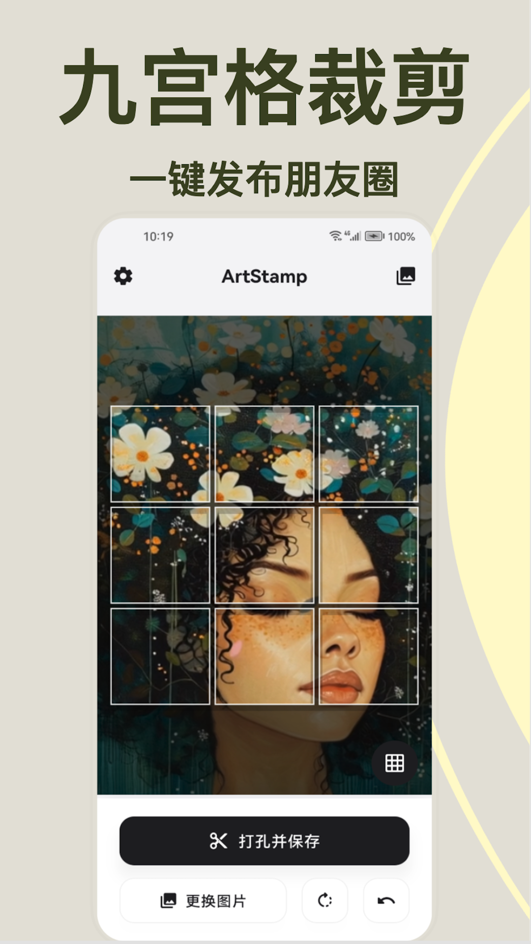 精彩截图-ArtStamp2026官方新版