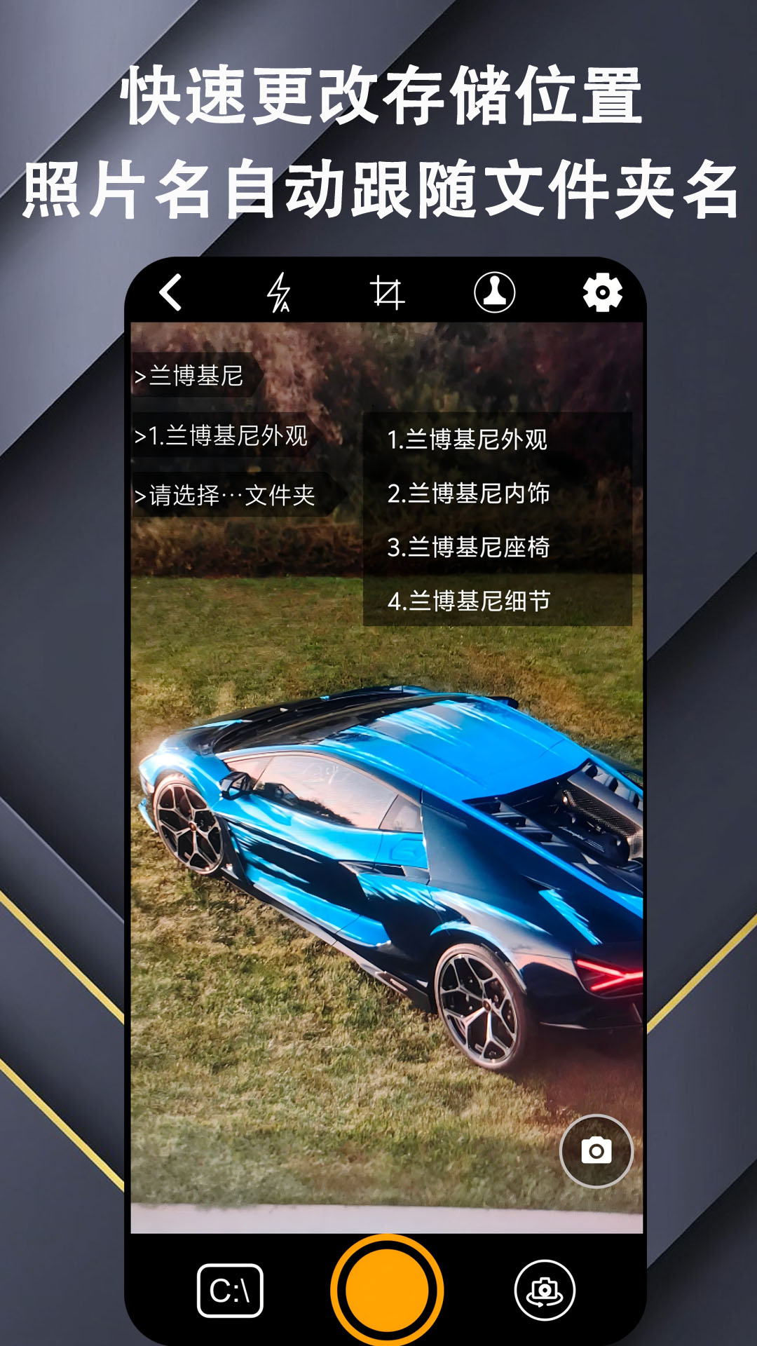 精彩截图-档案拍摄简化大师2026官方新版