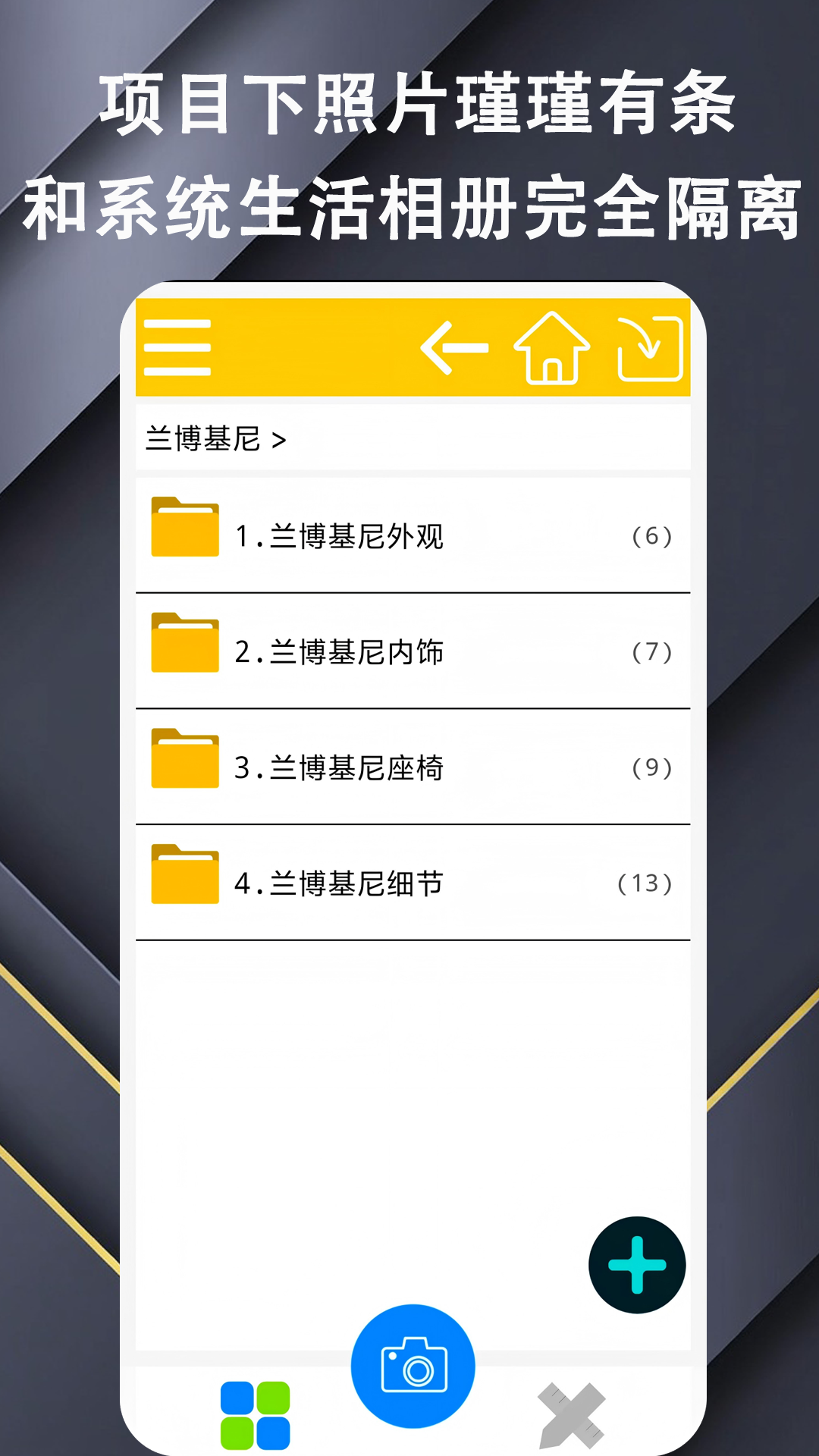 精彩截图-档案拍摄简化大师2026官方新版