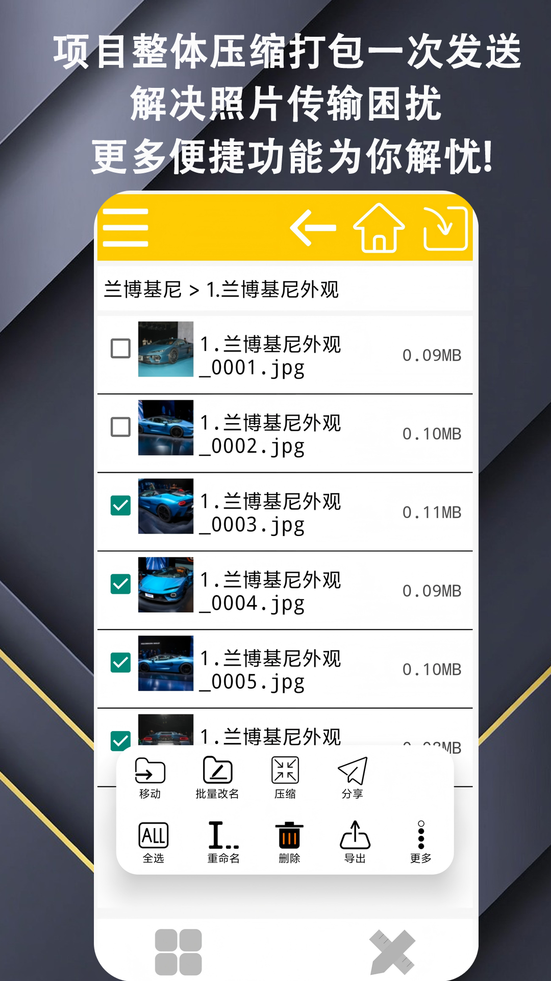 精彩截图-档案拍摄简化大师2026官方新版