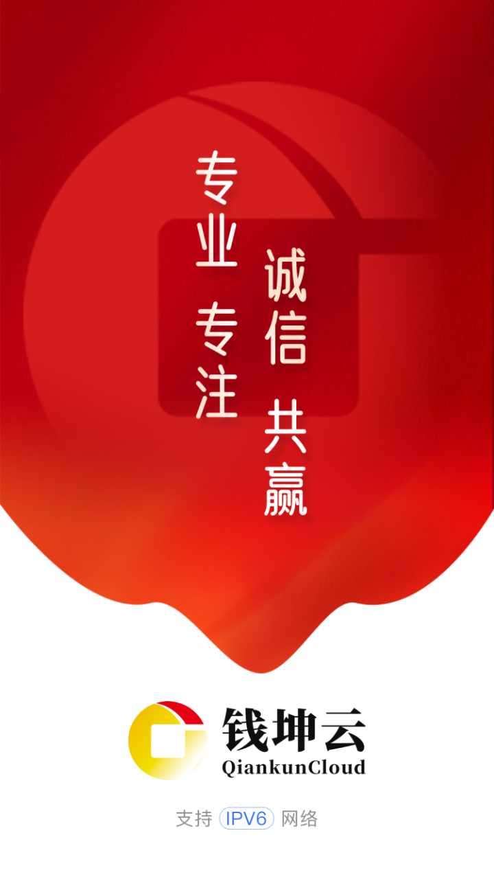 精彩截图-财急送2026官方新版