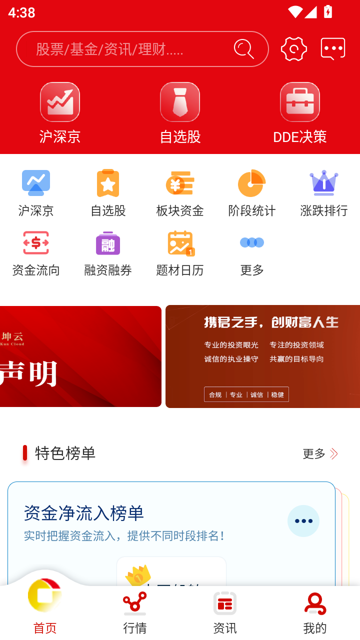 精彩截图-财急送2026官方新版