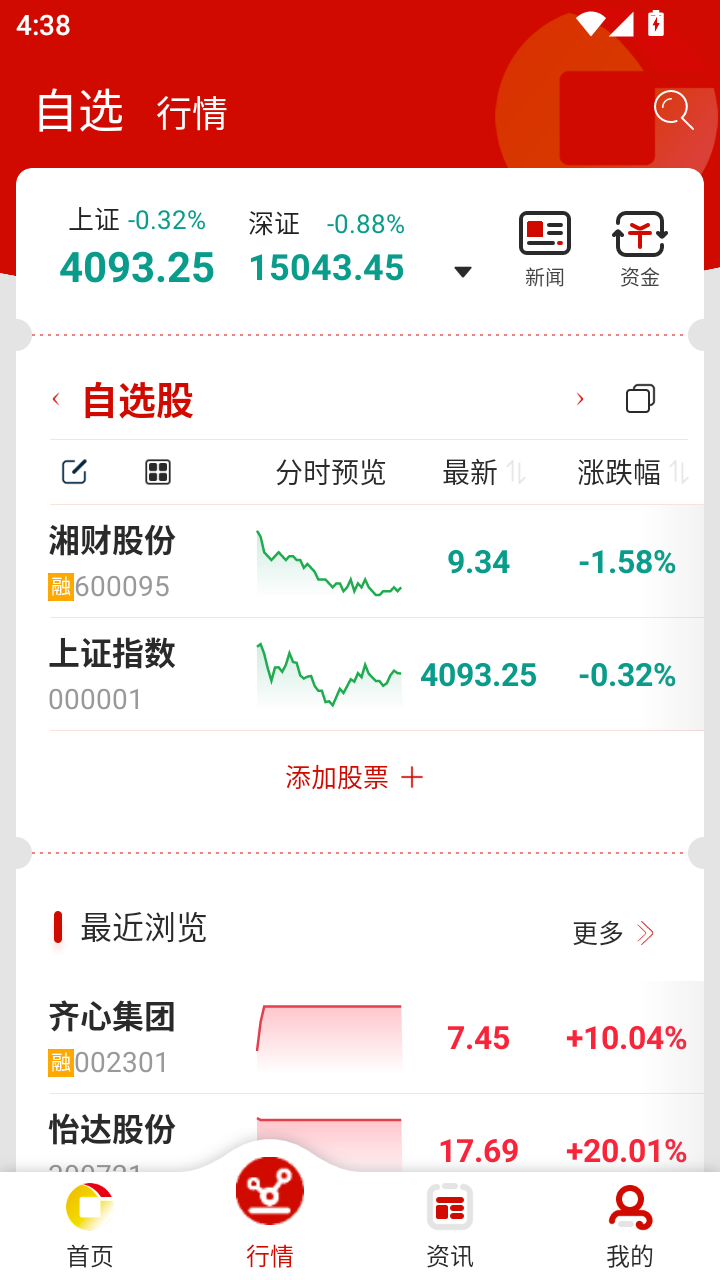 精彩截图-财急送2026官方新版