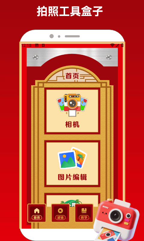 精彩截图-小熊猫辅助器+2026官方新版