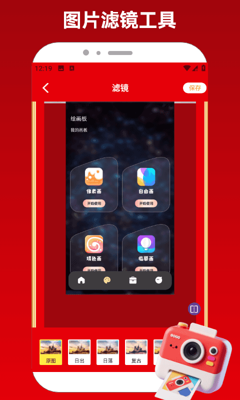 精彩截图-小熊猫辅助器+2026官方新版