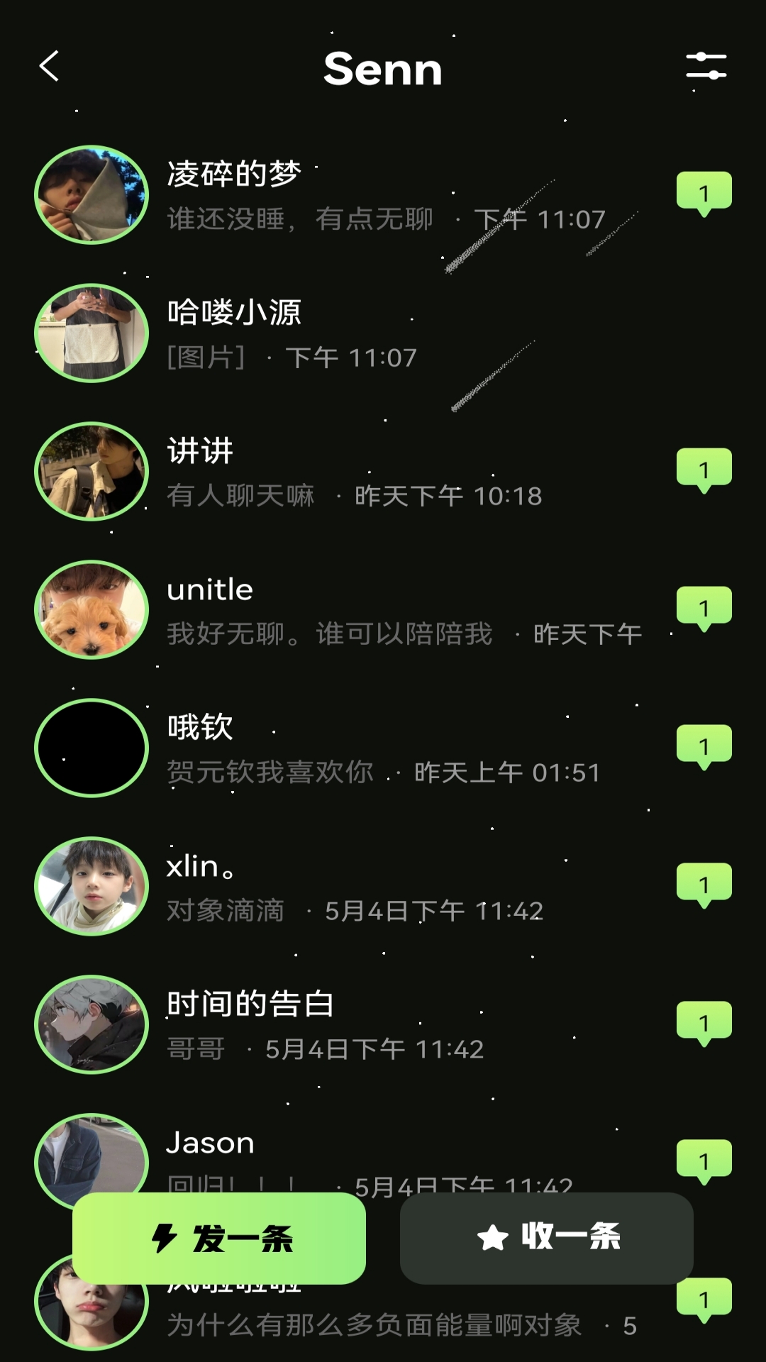 精彩截图-Senn2026官方新版