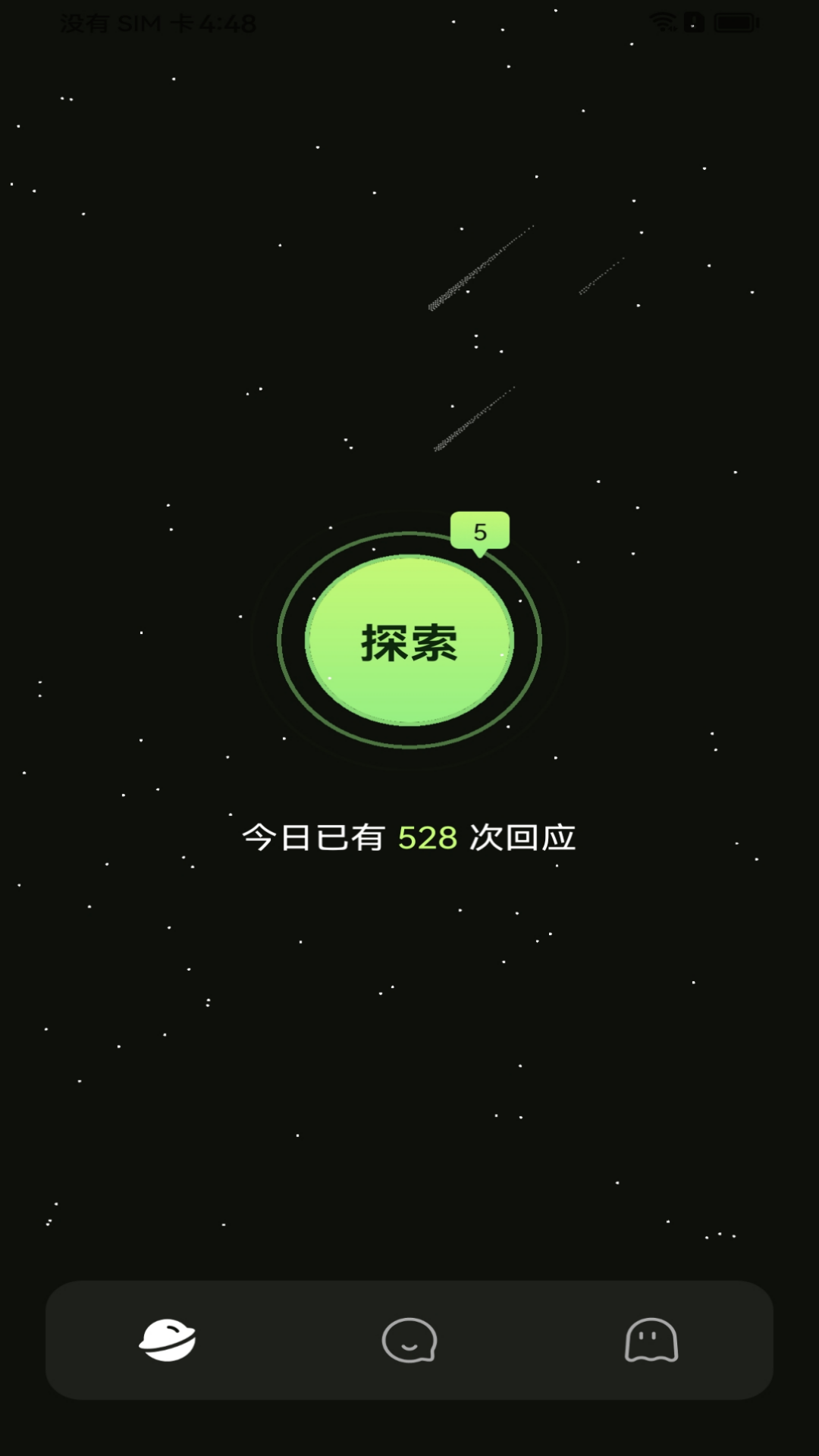 精彩截图-Senn2026官方新版