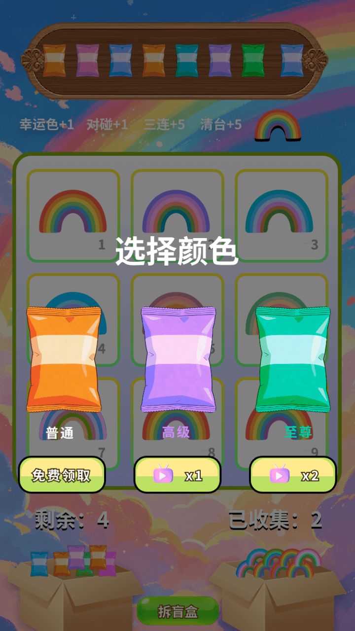 精彩截图-浩瀚彩虹合集2026官方新版