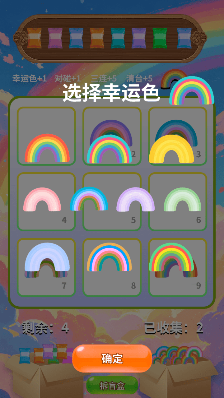 精彩截图-浩瀚彩虹合集2026官方新版