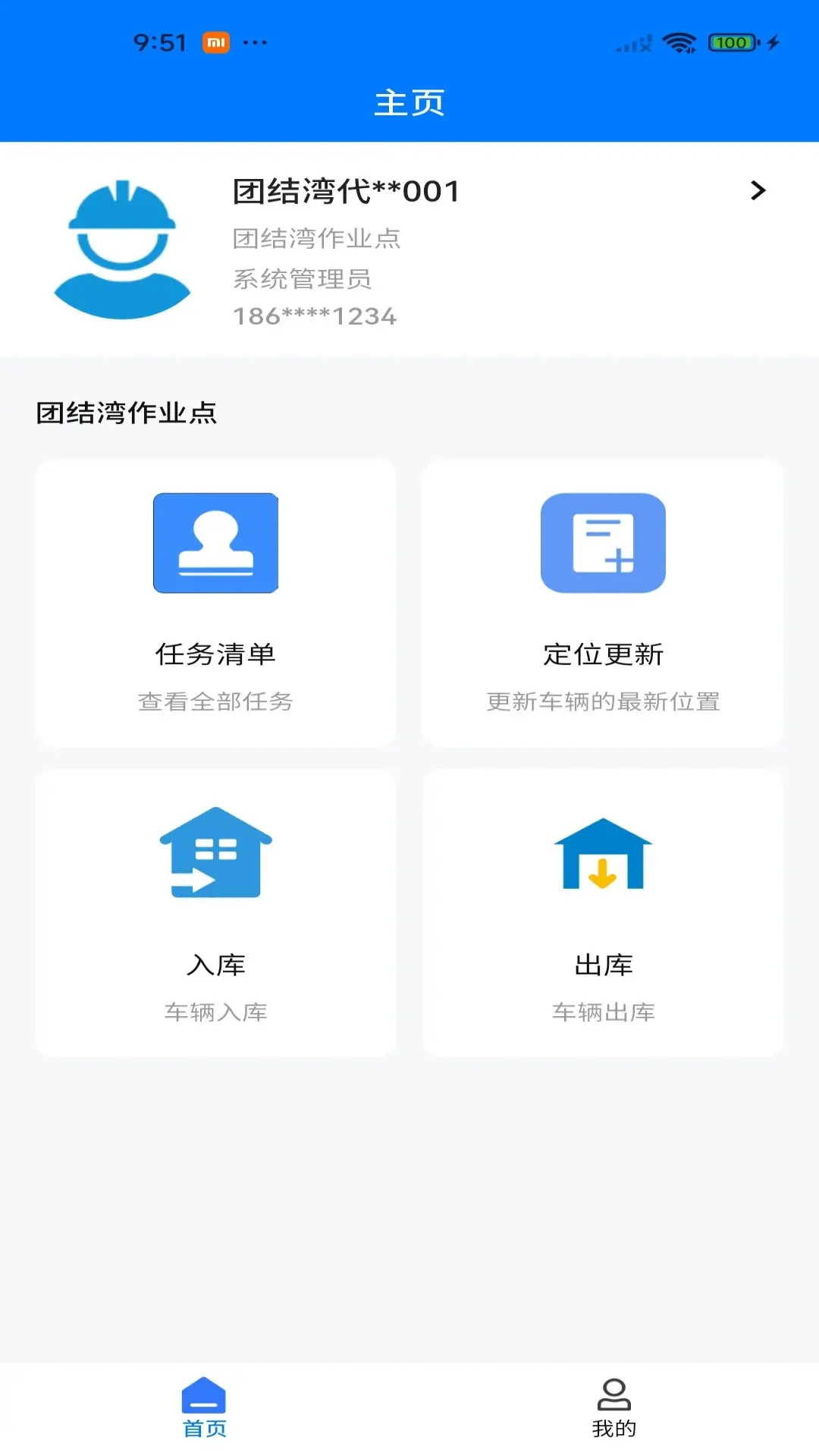精彩截图-银牛达2026官方新版