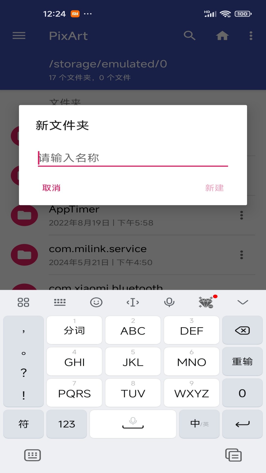 精彩截图-银牛达2026官方新版