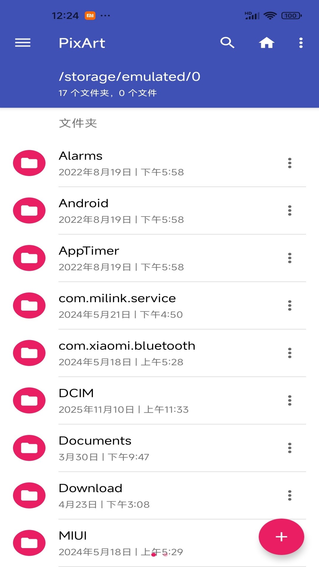 精彩截图-银牛达2026官方新版