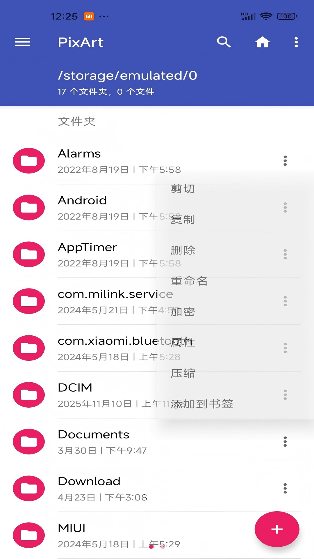 精彩截图-银牛达2026官方新版