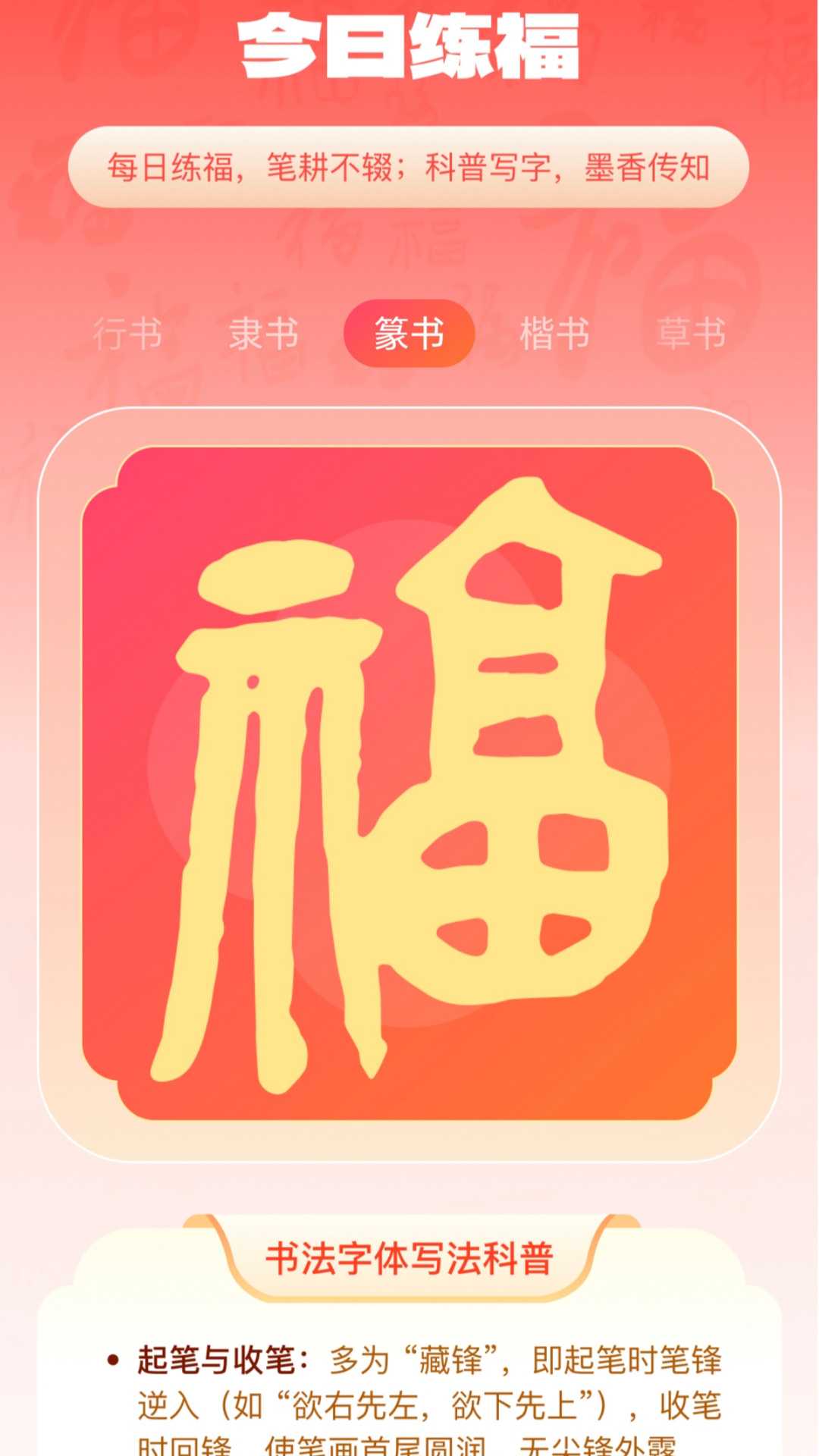 精彩截图-走路有福运2026官方新版