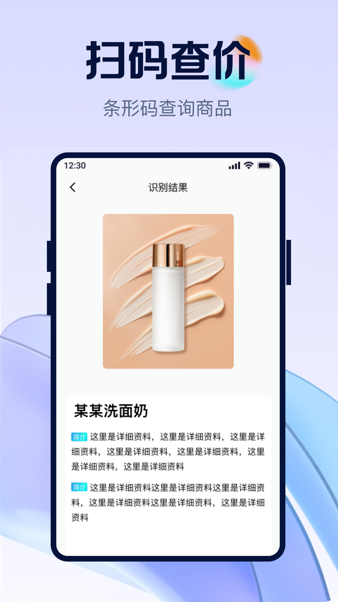 精彩截图-二维码极速全能扫2026官方新版