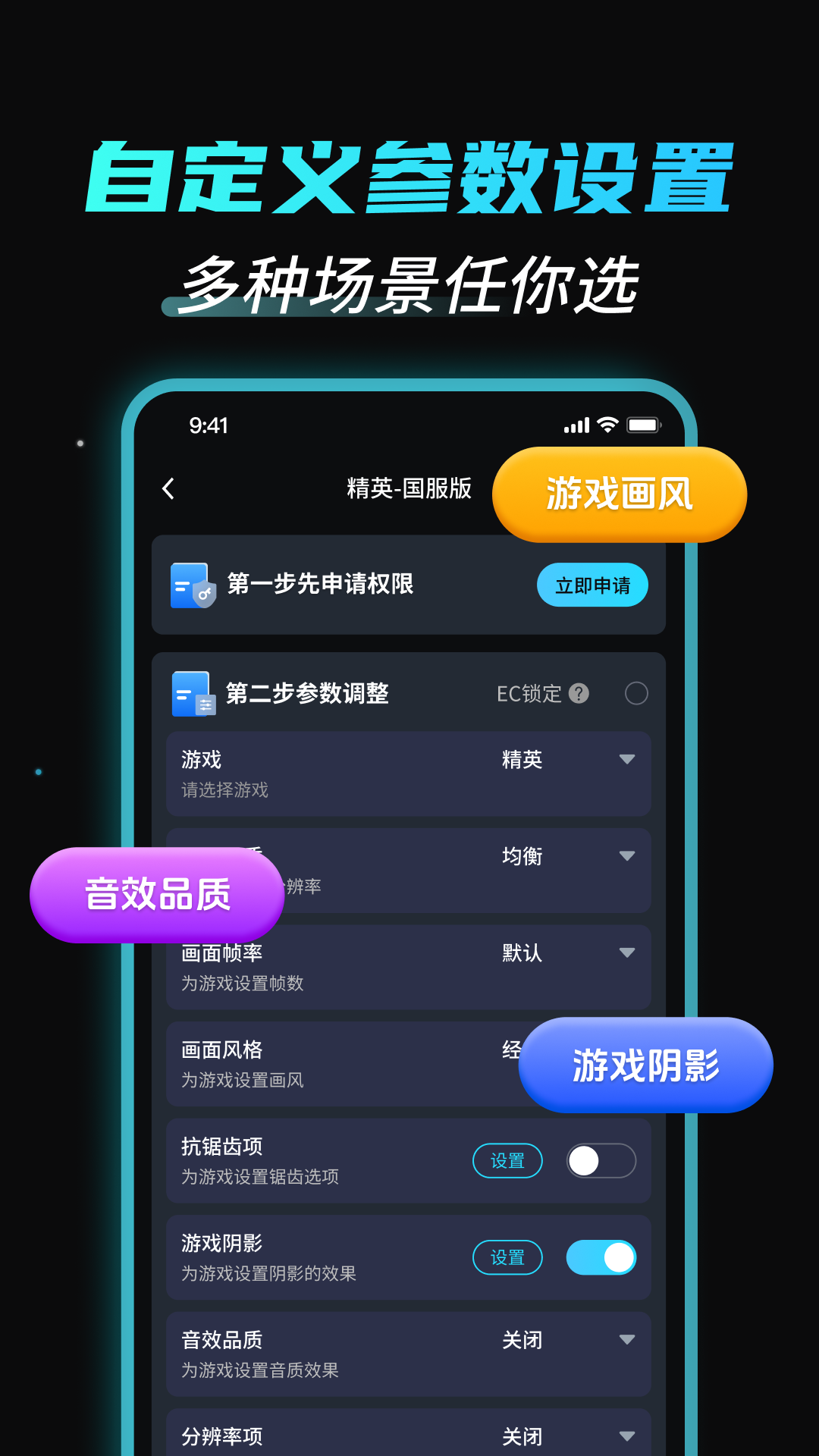 精彩截图-手游画质助手2026官方新版