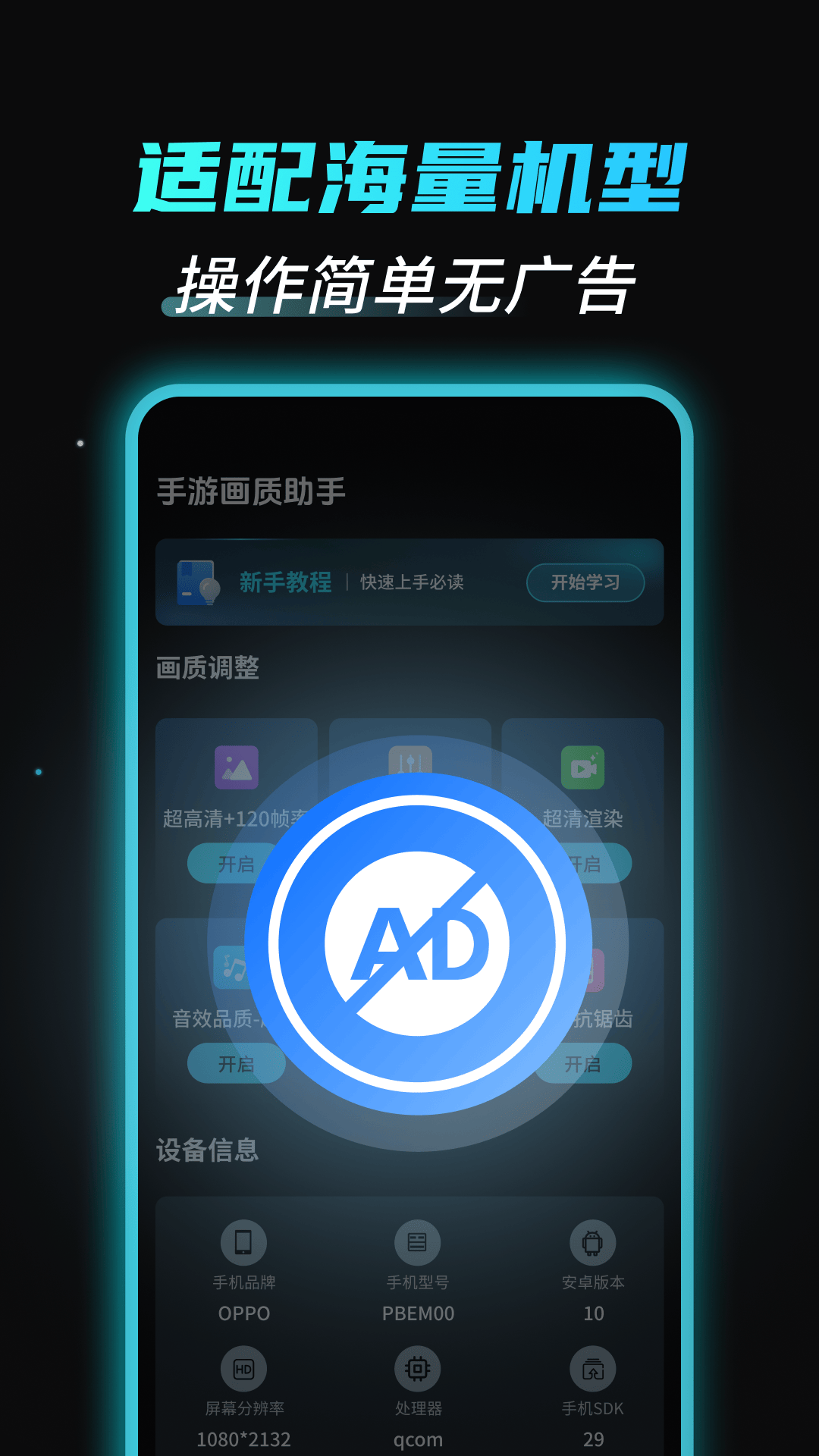 精彩截图-手游画质助手2026官方新版