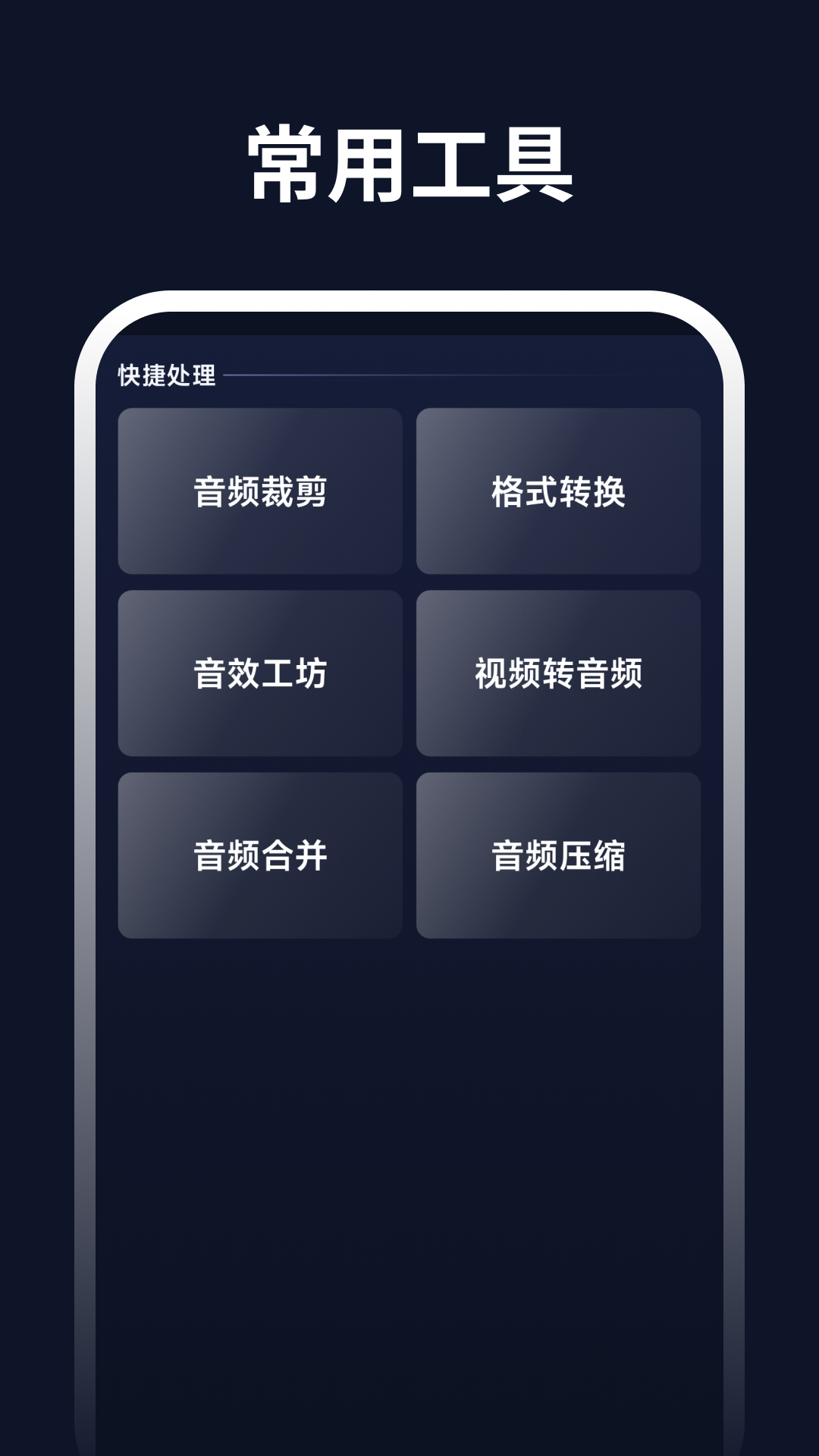 精彩截图-音频MIX剪辑2026官方新版