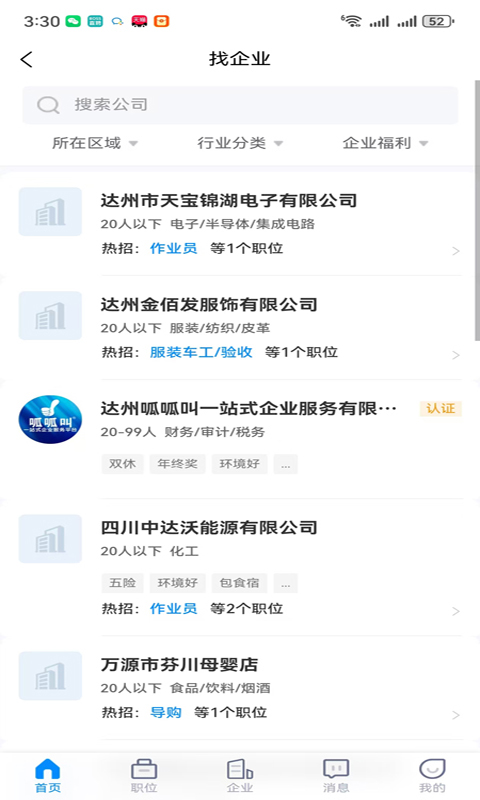 精彩截图-气都人才网2026官方新版