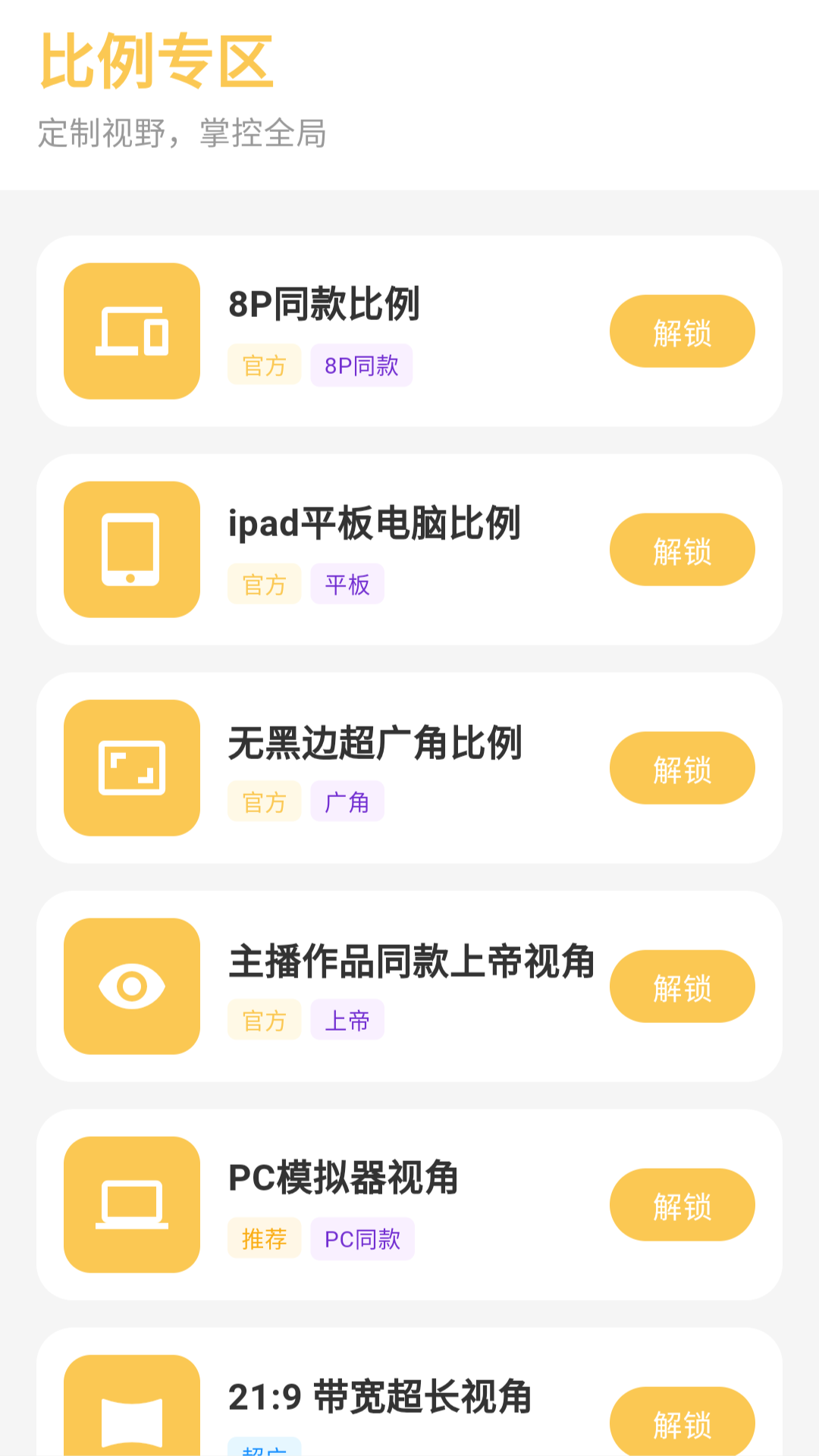 精彩截图-gm工具箱助手2026官方新版