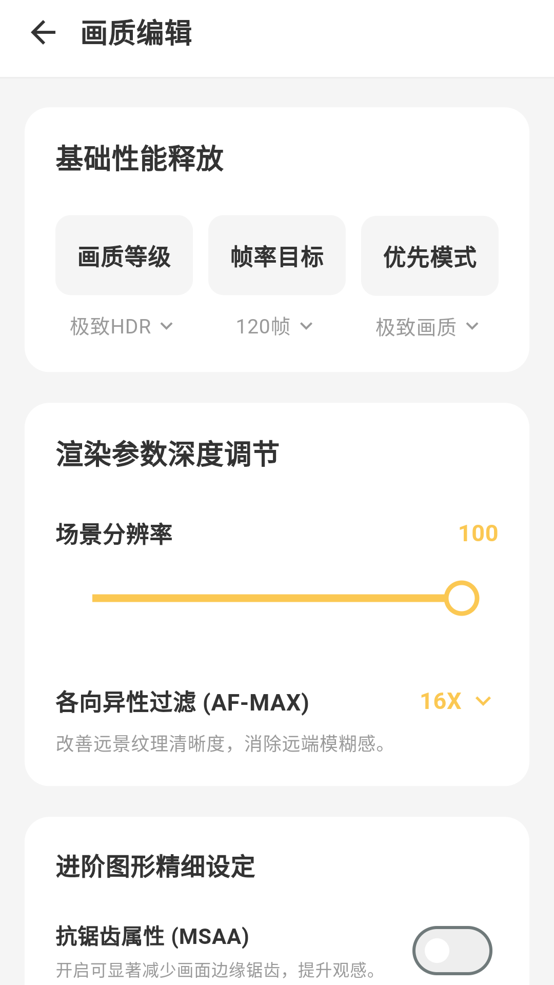 精彩截图-gm工具箱助手2026官方新版