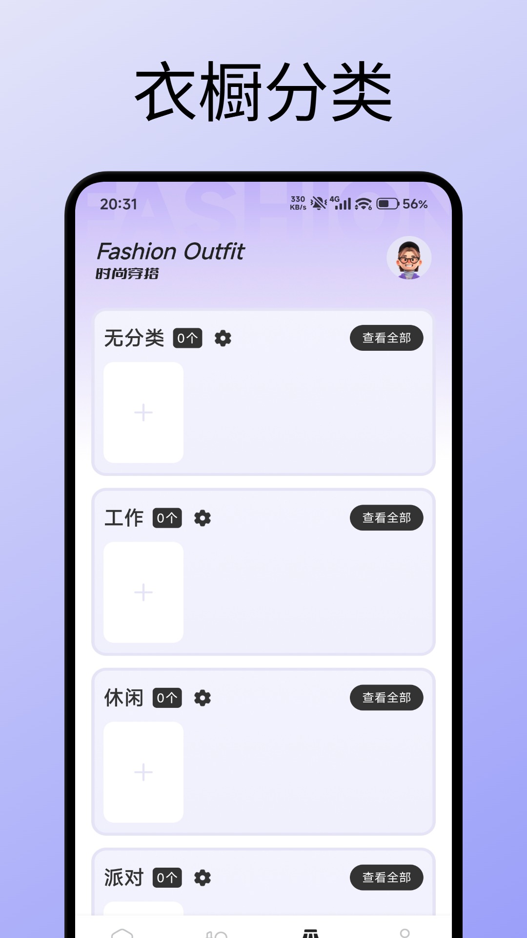 精彩截图-享享购生活2026官方新版