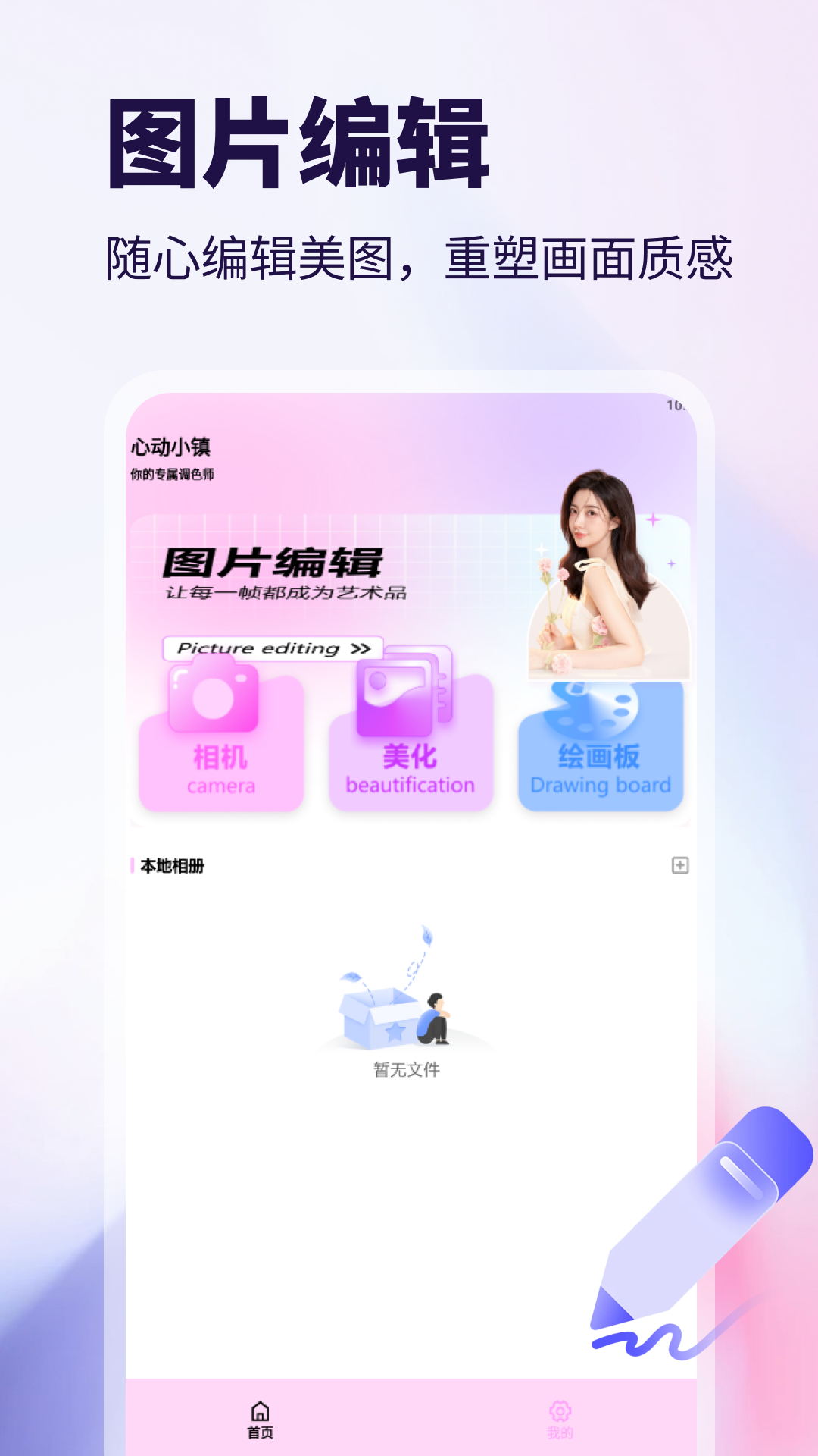 精彩截图-WalkColo2026官方新版