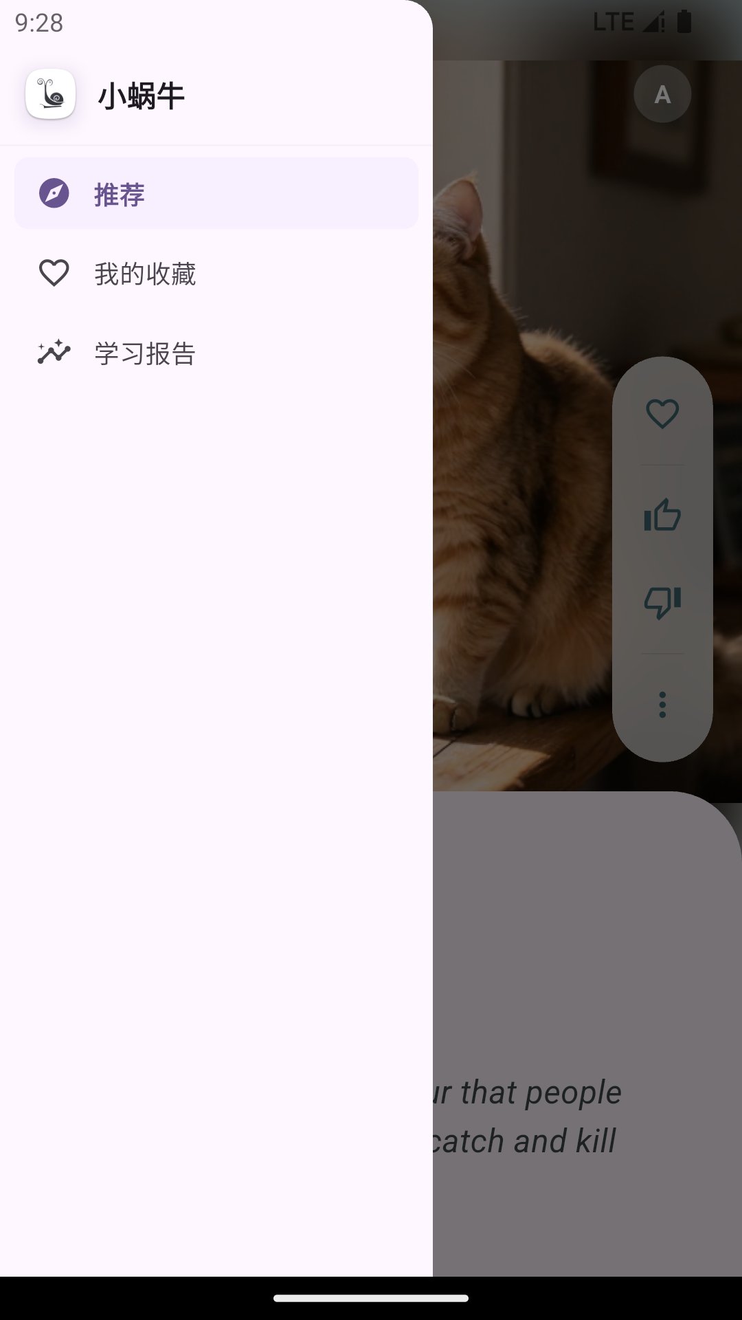 精彩截图-小蜗牛2026官方新版